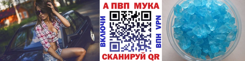 Alpha PVP СК  продажа наркотиков  Людиново 