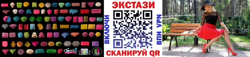 Экстази MDMA  Людиново 